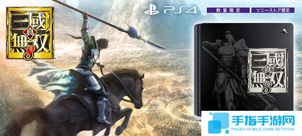 云妹又是主角 《真三國無雙8》將推出限定版PS4_全球新游